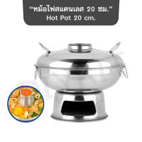 Perfect Kitchen หม้อโป๊ะแตก ต้มยำ สแตนเลส ขนาด 20ซม. รุ่น PF-HP101-20