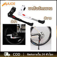 MAJOE ขาตั้งจักรยาน ปรับระดับได้ แบบจับกลาง แบบจับกลาง ขาตั้งจักรยาน aluminium adjustable Bicycle stand