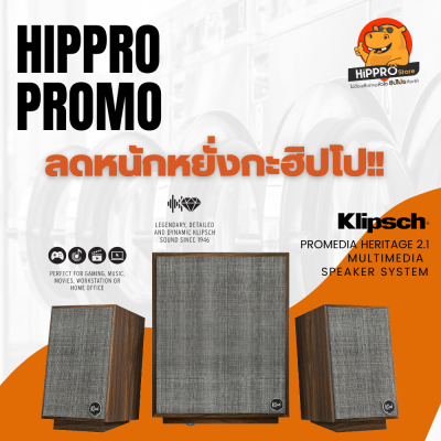 ลำโพงคอมพิวเตอร์ KLIPSCH Promedia Hertage 2.1 BT  ลำโพงมอนิเตอร์พร้อม ซับวูฟเฟอร์ รองรับ Bluetooth (ประกันศูนย์ไทย)