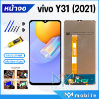 หน้าจอ Lcd vivo Y31(2021) หน้าจอvivo จอชุด จอ+ทัช Lcd Display Touch For วีโว่ Y31(2021)/Y72(5G)/Y52(5G)