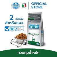 Vet Life Caloric Control For Cat ที่ต้องการลดน้ำหนักและควบคุมระดับน้ำตาล 2 kg