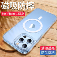 Nlwvx เหมาะสำหรับ iPhone 15Promax เคสแม่เหล็กใส14เคสโทรศัพท์ Magsafe เคสแข็งอะคริลิค13