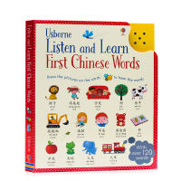 Listen and learn first Chinese words Mandarin