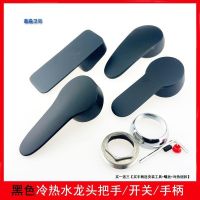 Black faucet handle switch kitchen basin shower hot and cold water valve handle spool wrench repair accessories