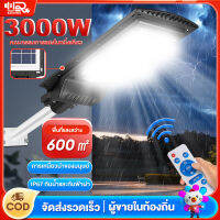 ?สว่างยันเช้า! ?ไฟถนนโซล่าเซลล์ ไฟโซล่าเซลล์ 1000w ควบคุมแสงอัจฉริยะ กันน้ำ ป้องกันฟ้าผ่า（ โคมไฟถนนโซล่าเซลล์ ไฟโซล่าเซลถนน ไฟโซล่าเซล โคมไฟถนน โคมไฟถนนโซล่าเซล โซล่าเซลไฟบ้าน ไฟถนน โคมไฟโซลาเซลล์ โคมไฟโซล่าเซล ไฟสปอตไลท์ ไฟถนนโซล่าเซล）