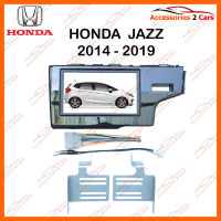 หน้ากากวิทยุรถยนต์ HONDA JAZZ สำหรับจอ 7 นิ้ว(NV-HO-044)