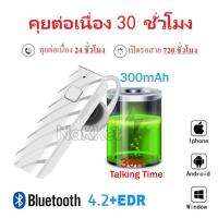 หูฟังบลูทูธ [เน้นตัดเสียงรบกวนโดยเฉพาะ] รุ่น (กันน้ำ)