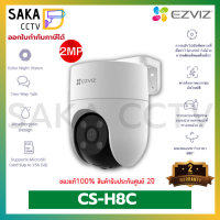 Ezviz กล้องวงจรปิด Pan&amp;Tril ความละเอียด2ล้านพิกเซล รุ่น CS-H8C