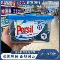 The authentic Persil non-biological NON - BIO low 10 min baby childrens laundry detergent gel ball 420 g