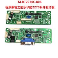 Latumab M. บอร์ดควบคุม RT2270C.806สำหรับแผงจอ LCD เฉพาะบอร์ดควบคุมที่มี VGA โดยไม่ต้องใช้เฟิร์มแวร์โปรแกรมใดๆ