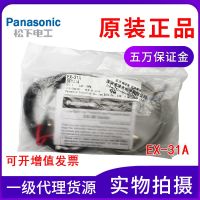 ✴▦❀ Panasonic Panasonic SUNX photoelectric switch EX-31A DC 24V sensor new original authentic