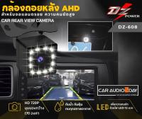 กล้องถอย CCD กันน้ำ 12LED กล้องหลัง กล้องถอย กล้องมองหลัง กล้องถอยAHD DZ-608 มุมมอง 170 องศา กล้องติดรถยนต์