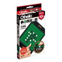 ของเล่น Broadway Othello Daikaiten Mini 1ชิ้น