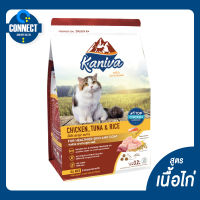 Kaniva Cat คานิว่า อาหารแมวสูตรเนื้อไก่ ปลาทูน่า และข้าว บำรุงผิวหนังและขน สำหรับลูกแมว และแมวโต (400g ,1.5kg, 3.2kg,10kg)