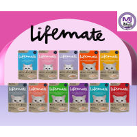 (ยกโหล) Lifemate Cat ไลฟ์เมท อาหารเปียกแมว เกรดพรีเมี่ยม ไม่เค็ม ขนาด 70 กรัม โหล X 12 ซอง