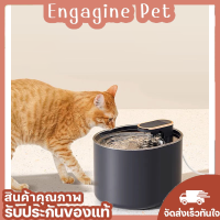 Engaging pet? น้ำพุแมว น้ำพุแมวถูกๆ น้ำพุสัตว์เลี้ยงอัตโนมัติ น้ำพุหมา ที่ให้น้ำสัตว์เลี้ยง cat dog น้ำพุแมวมีไฟLED