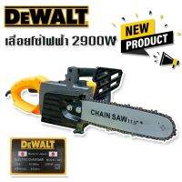 Dewalt เลื่อยโซ่ไฟฟ้า บาร์ขนาด 11.5 นิ้ว Model 405  พร้อมอุปกรณ์พื้นฐานสำหรับการใช้งาน TTP Store