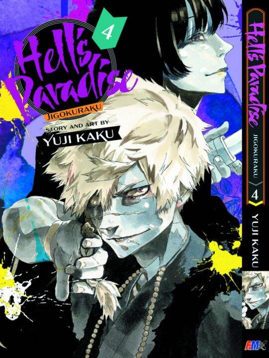 Vol. 4 English Manga Hell's Paradise | Lazada