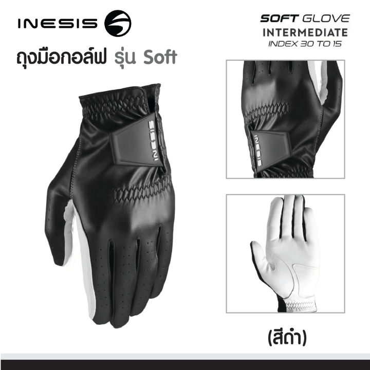 ถุงมือกอล์ฟ-golf-gloves-inesis-ใหม่-รุ่น-soft-ข้างซ้าย-นุ่มนวล-หนังพิเศษ-นุ่มมือ-ทนทานสูง-กระชับมือ-มีหลาย-size-ให้เลือกหลาย-size-ตามขนาดมือ