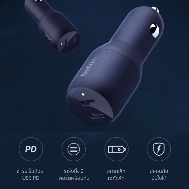 ของแต่งรถ Belkin หัวชาร์จรถแบบชาร์จเร็ว BOOST CHARGE Dual USBC Car