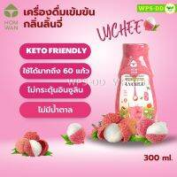 น้ำหวานเข้มข้น สูตร คีโต กลิ่นลิ้นจี่ ไซรัปคีโต Keto if ทานได้ HOMWAN ไซรัปหญ้าหวาน ไม่มีน้ำตาล sugar free 0 แคล อร่อย ต้องลอง เข้มข้นทุกแก้ว 300 ml.