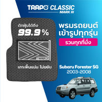 [สินค้า pre-order พร้อมจัดส่งภายใน 7-10 วัน] พรมปูพื้นรถยนต์ Trapo Classic Subaru Forester SG (2003-2008)