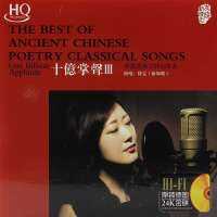 GISU MALL-Genuine 华语经典国语粤语发烧女声 徐雯 “十亿掌声” Xu Wen Classic Mandarin Cantonese Album HIFI Audition Vocal Classic 1CD