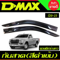 กันสาด สีดำเข้ม  รุ่น2ประตู ตอนเดียว ช่วงยาว ISUZU D-MAX DMAX 2020 2022 2023 2024 ใส่ร่วมกันได้ทุกปี