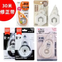 The morning correction tape 30 meters correction with large capacity altered with quiet study well have fun correction with wholesale