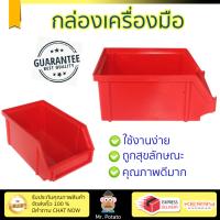 กล่องเครื่องมือ รุ่นใหม่ล่าสุด กล่องเครื่องมือ DIY ใส่อะไหล่ เล็ก 6  แดง จุได้เยอะ เก็บเครื่องมือให้เป็นระเบียบ แยกได้หลายประเภท