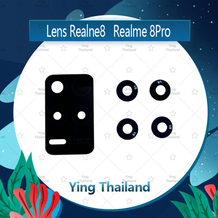 เลนกล้อง-realme-8-อะไหล่เลนกล้อง-กระจกเลนส์กล้อง-กระจกกล้องหลัง-camera-lens-ได้1ชิ้นค่ะ-อะไหล่มือถือ-คุณภาพดี-ying-thailand
