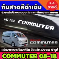 ส่งฟรี กันสาดรถตู้ สีดำเข้ม ทรงเรียบ TOYOTA muter Hiace 2005-2018 อุปกรณ์แต่งรถ อะไหล่แต่ง รถยนต์