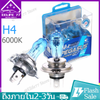 2ชิ้น ไฟหน้ารถยนต์12V H4 100W ไฟซีนอนฮาโลเจนHODรถยนต์สีขาว6000K ไฟหน้า Car Xenon HeadLight Bulbs