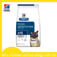 ✨ ส่งฟรีHill’s z/d feline cat food allergy ฮิลล์ อาหารแมว แพ้อาหาร แบบเม็ด ขนาด 1.81 kg เก็บเงินปลายทาง ?