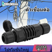 【ราคาถูก】ตัวเชื่อมต่ออีเธอร์เน็ตRJ45 กันน้ำกันฝุ่นอะแดปเตอร์RJ45 สีดำกลางแจ้ง 8 RJ45 Adapter พินลวดเพื่อต่อสายIP67