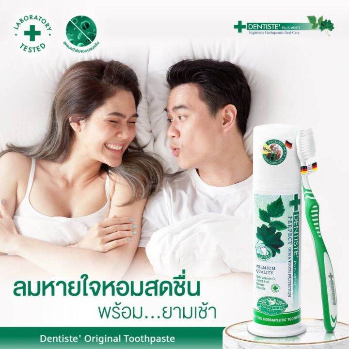 dentiste-original-toothpaste-tube-เดนทิสเต้-ยาสีฟัน-สูตรออริจินัล-แบบหัวปั้ม-120-g