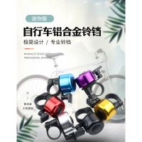 NEW High Quality Alloy MTB Mountain Bike Bell Flat Bell Bicycle Bell Aluminum Alloy and Oxidation Bicycle Bell