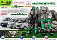 Marlett โช้คอัพสำหรับโตโยต้า HIACE และ Commuter