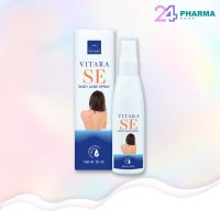 (สเปรย์ลดสิว+รอยดำ+รอยแผล)VITARA SE Body Acne Spray (50มล.)