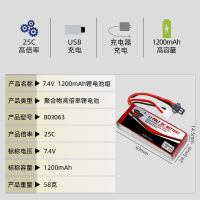 NEW high quality 7.4V 1200mAh แบตเตอรี่เครื่องบินจำลอง อุปกรณ์เสริมโมเดลรถ 25C กำลังขยายสูง 803063 และอุปกรณ์เสริมอื่นๆ