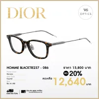 กรอบแว่นสายตา Dior รุ่น Dior Homme BLACKTIE237