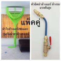 Woww สุดคุ้ม ผ้าใบล้างแอร์ ขนาด2x3 เมตร รุ่นกันน้ำยาล้างคอยล์ (สีเขียวผ้าเคลือบยาง) และ หัวฉีดน้ำล้างแอร์ แรงดันสูง ราคาโปร ผ้าใบ ผ้าใบ กันแดด ผ้าใบ กัน ฝน ผ้าใบ กันสาด