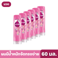 Sunsilk | ครีมนวดผม ซันซิล สูตรเซรั่ม สูตรผมมีน้ำหนักจัดทรงง่าย (สีชมพู) 60 มล. แพ็ก 6