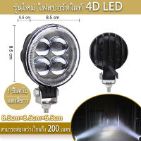 Saji เเพค 1 ชิ้น สว่างตาเเตก! รุ่นใหม่ ไฟสปอร์ตไลท์ LED กระจกเลนส์ 4D ไฟสปอร์ตไลท์รถยนต์ไฟหน้ารถไฟท้าย12V-24Vเเสงขาว แบบกลม 42W