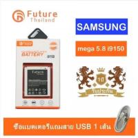 แบตเตอรี่ SAMSUNG Mega5.8 i9150 Battery GALAXY แบตmega5.8 แบตi9150 มีคุณภาพดี Batterymega5.8 Batteryi9150