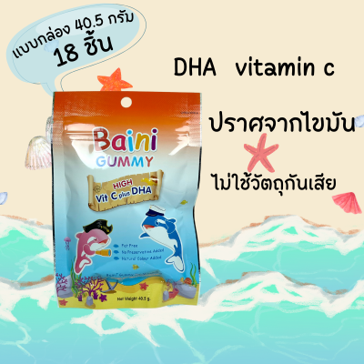 เบนกัมมี่ Bain Gummies Baini Gummy DHA 70% เบนิ เบน กัมมี่ส์ 40.5 กรัม 18 ชิ้น [1 ซอง] วิตามินซี ผสมดีเอชเอ ผสมวิตามินซี