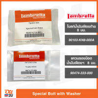 น๊อตถ่ายน้ำมันเฟืองท้าย และแหวนรองน๊อต Lambretta Geniun Parts  น๊อตเฟืองท้าย 90103-KN8-000A และ แหวน No. 90474-333-000 | Oil2U