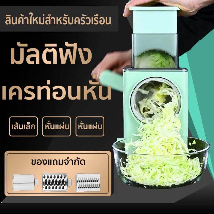 เครื่องหั่นผักใช้ดีไม่ทำร้ายมือ-เครื่องหั่นผัก-แถมใบมีด-3ใบ4in1เครื่องหั่นผัก-10วิ-หั่นเส้น-หั่นแผ่น-บดผง-บดสับ-หั่นผักปลอดภัยและมีประสิทธิภาพ-ทำความสะอาจง่าย-เครื่องหั่นผักผลไม้-เครื่องหั่นผลไม้-อุปก