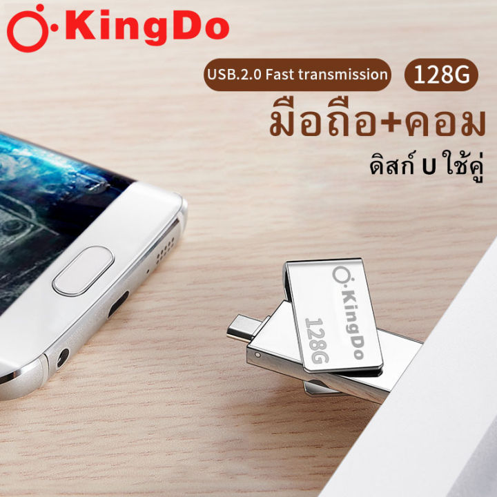 อะแดปเตอร์-128g-micro-usb-to-usb-c-otg-converter-สมัครงาน-โทรศัพท์มือถือ-คอมพิวเตอร์