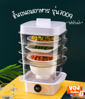 ชั้นถนอมอาหาร รุ่น7009 ไม่ใช้ไฟฟ้า มีตัวแสดงอุณหภูมิ ชั้นเก็อาหาร กล่องถนอมอาหาร พร้อมฝาปิด